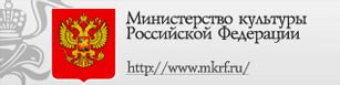 Сайт Министерства культуры Российской Федерации